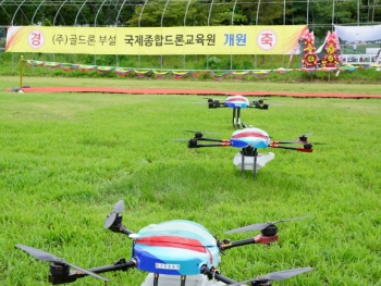 (주)골드론 부설 국제종합드...