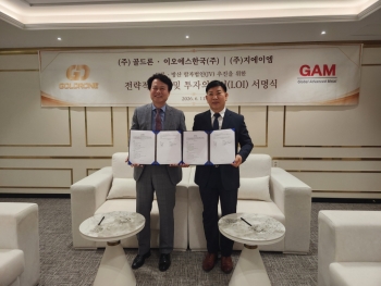 골드론&지에이엠 협약...